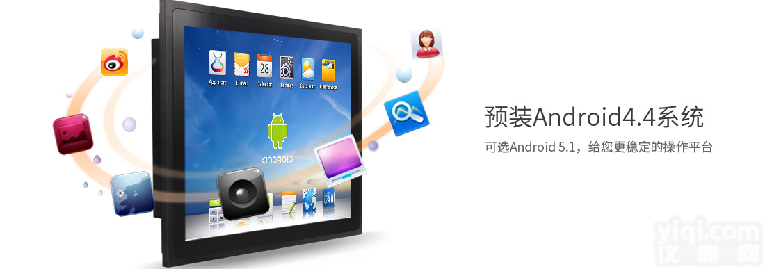 光大远见Pai10.4寸<em>工业</em><em>平板电脑</em>嵌入式<em>平板电脑</em>可定制