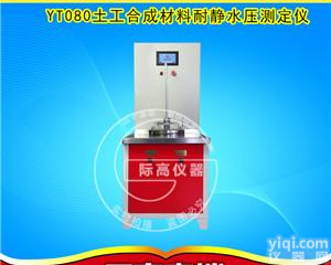 土工合成材料耐静水压与渗透系数<em>测定仪</em>/厂家直销<em>现货供应</em>