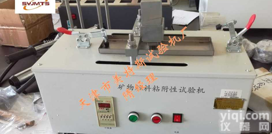 矿物粒料粘附性试验仪@美特斯生产+<em>生产性</em>能