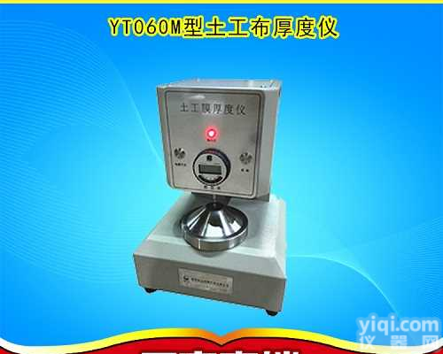 土工膜厚度仪（<em>光面</em>和糙面）际高<em>现货供应</em>