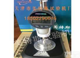 <em>土工</em>膜厚<em>度仪</em>价格#<em>新闻报道</em>