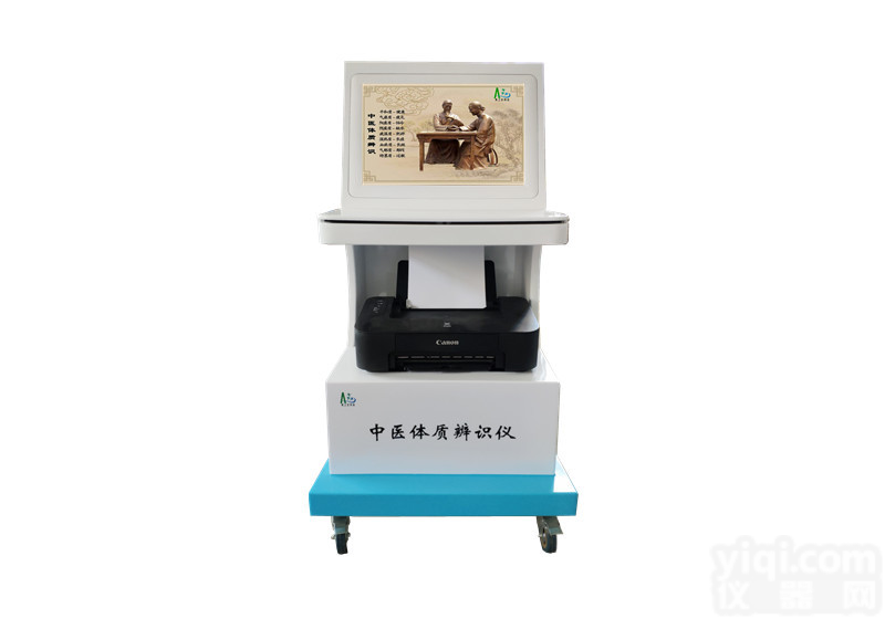 中医<em>体质</em><em>辨识</em>仪 治未病科室设备 <em>辨识</em>人体九种<em>体质</em>