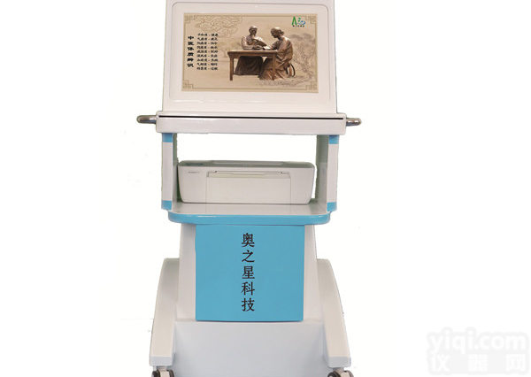 豪华型中医体质辨识仪奥之星品Pai