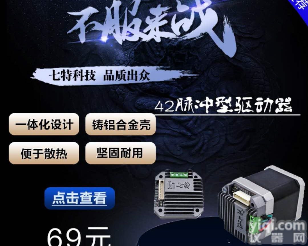 42步进电机 57步进电机 86步进电机 步进电机<em>驱动器</em>-脉冲型 步进电机<em>驱动器</em>RS232 步进电机<em>驱动器</em>RS485
