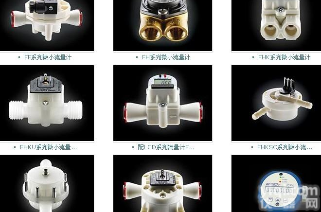 <em>瑞士</em>迪格曼莎代理商，微型液体流量计、广东<em>广州</em>流量计