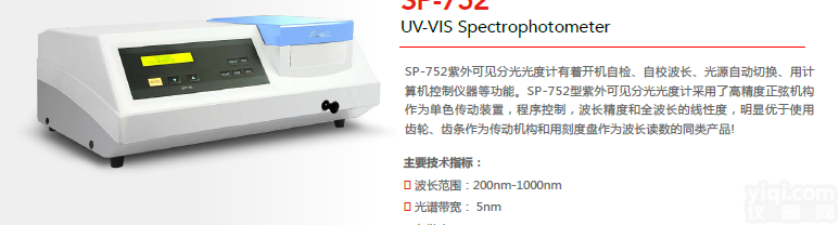 紫外<em>可见分光光度计</em>_国产紫外<em>可见分光光度计</em>型号_西安紫外<em>可见分光光度计</em>价格_紫外<em>可见分光光度计</em>厂家_紫外可见分光光
