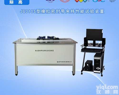 桥梁橡胶密封带夹持性能试验<em>装置</em>JG010S<em>现货供应</em>