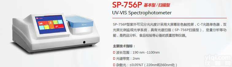 国产<em>紫外</em>可见分光<em>光度计</em>型号_西安<em>紫外</em>可见分光<em>光度计</em>价格_扫描型<em>紫外</em>可见分光<em>光度计</em>厂家