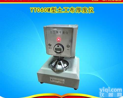 糙面<em>土工</em>膜厚<em>度仪</em>/<em>光面</em><em>土工</em>膜厚<em>度仪</em>厂家价格