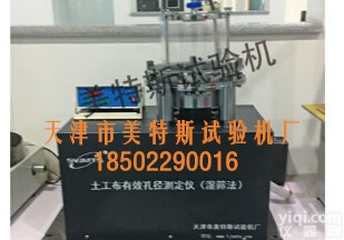 <em>土工布</em>有效<em>孔径</em><em>测定仪</em>GB/T17634@<em>土工布</em>湿筛法有效<em>孔径</em><em>测定仪</em>MTSGB-12