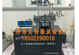 MTSGB-12<em>土工</em>布湿筛法有效孔径测定仪@加工<em>订做</em>