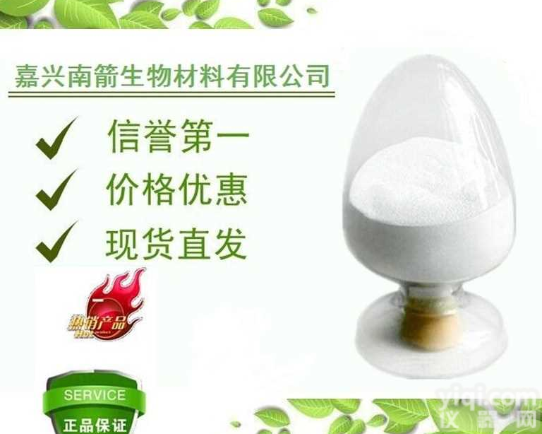 现货 2万酸性 <em>木聚糖酶</em> 促消化 原料<em>厂家</em>