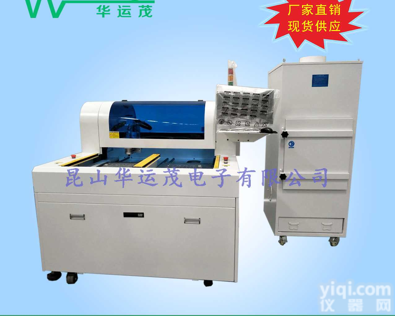 <em>华运</em>茂品Pai  <em>曲线</em>分板机 PCB分板机 四轴<em>曲线</em>分板机