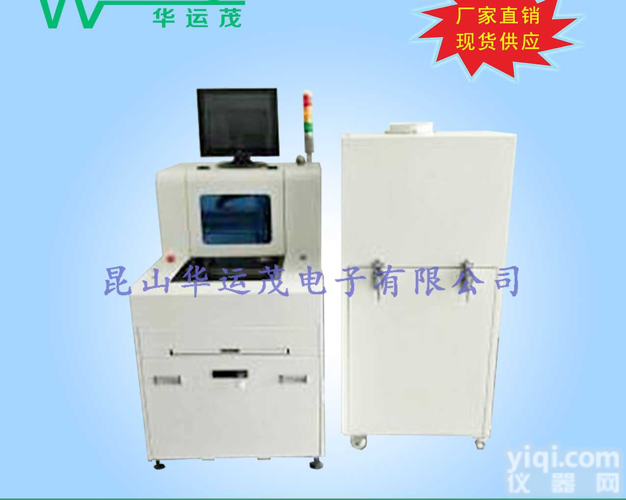 <em>华运</em>茂品Pai  <em>曲线</em>分板机 PCB分板机 四轴单工作台<em>曲线</em>分板机