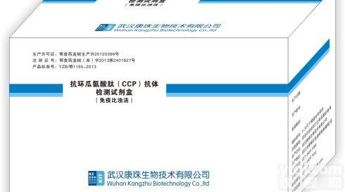 抗CCP抗体检测试剂盒<em>类风湿性</em><em>关节炎</em>抗体检测