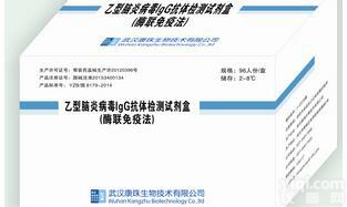 乙脑<em>抗体</em><em>检测</em><em>试剂盒</em>，乙脑<em>抗体</em><em>检测</em>价格