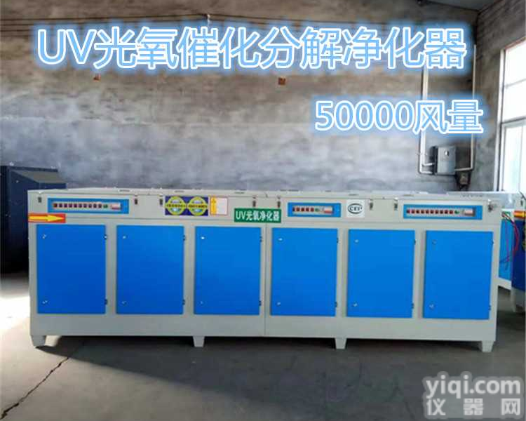 定制200支UV<em>灯管</em>大型光氧催化<em>净化</em>器环评整改环保设备