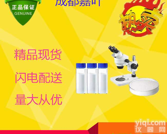 β-<em>羟基</em>-β-<em>甲基</em><em>丁酸</em>钙厂家 原料@新闻