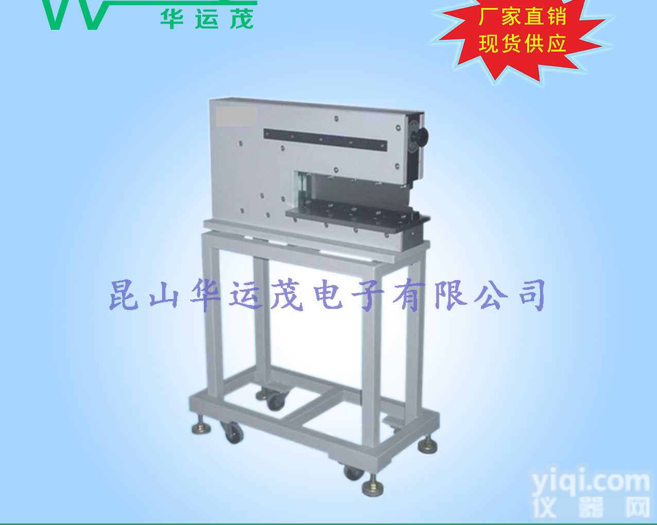 华运茂品Pai  铡刀式气动分机板机，PCB分板机，厂家直销铡<em>刀式分</em>板机