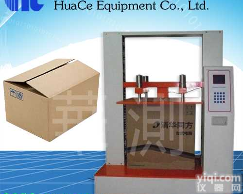 <em>合肥</em>纸箱抗压<em>试验机</em>测试方法 <em>合肥</em>纸箱抗压<em>试验机</em>供应商