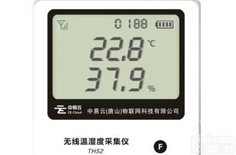 GPRS通讯 温湿度采集仪 <em>中易</em>云 易云系统