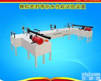 <em>公路桥梁</em><em>伸缩缝</em>防水性能试验<em>装置</em>试验标准