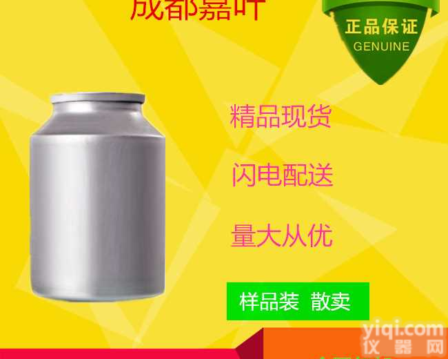 2-<em>甲基</em><em>丁酸</em><em>丁酯</em>厂家 原料@新闻