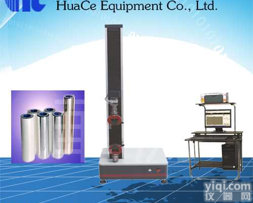 阜阳塑料薄膜拉力试验机专业生产 塑料薄膜拉力试验机订购