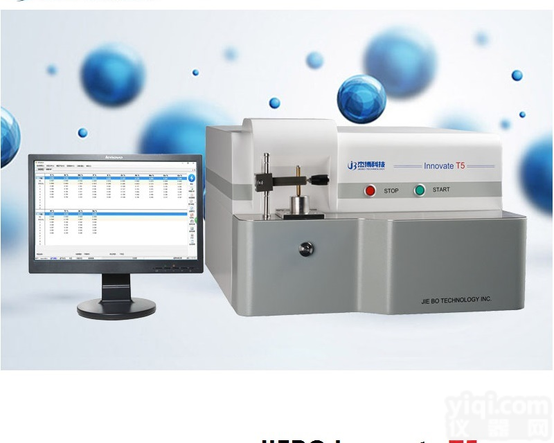 安庆合肥济南光谱<em>分析仪</em>厂家，<em>高精度</em>CMOS全谱直读光谱仪T5