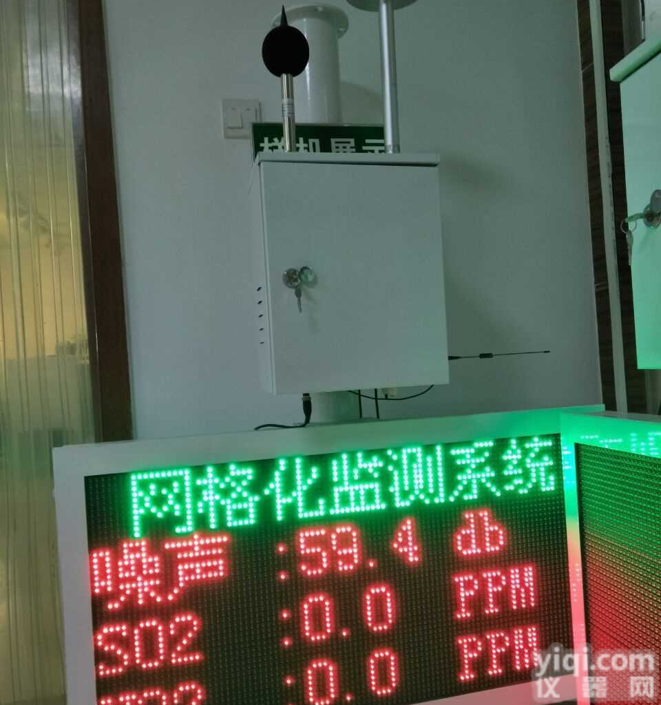 城市<em>空气质量</em>TSP浓度 微型大气<em>网格</em>化在线监测站方案