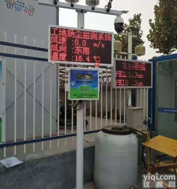 搅拌工地站扬尘<em>检测系统</em> TSP浓度视频监测<em>设备</em>作用