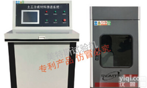 <em>微机</em>控制土工合成材料渗透系数测定仪《<em>产品特点</em>》