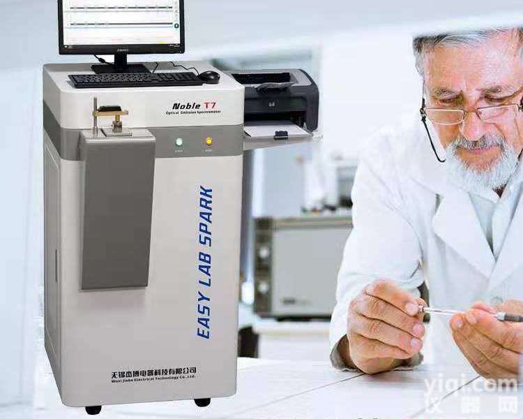 广东<em>广西</em>直读光谱分析仪生产厂家，高配置全谱直读<em>光谱仪</em>T7价格是几