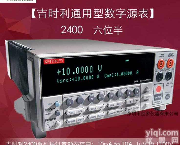 Keithley<em>吉时</em>利数字<em>万用表</em>详细说明