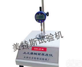 塑料<em>薄膜</em>和薄片<em>测厚仪</em>适用于塑料<em>薄膜</em>、薄片的厚度测试