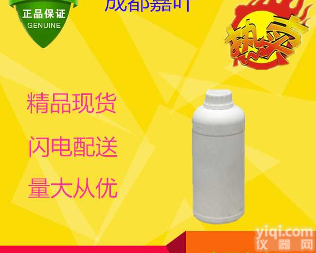 4-乙烯基<em>环氧</em>环已烷<em>厂家</em>