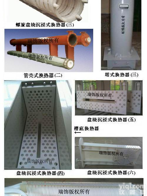 耐盐酸硫酸氢氟酸强<em>腐蚀</em>聚四氟乙烯氟塑料加热冷却冷凝换<em>热交换器</em>