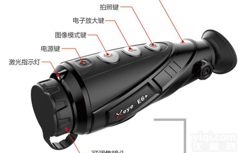 南平  <em>艾睿</em>E6+/E6+PRO手持热成像仪 <em>红外</em>热搜 热感应 非成人透视瞄准器