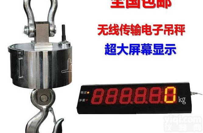 <em>数显</em>的高温<em>吊钩</em>称,<em>数显</em>直读式<em>吊钩</em>秤厂家