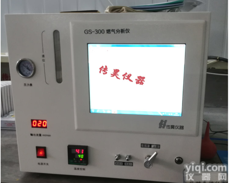 天然气<em>热值</em>分析仪<em>专业</em>色谱仪精品制造商供应