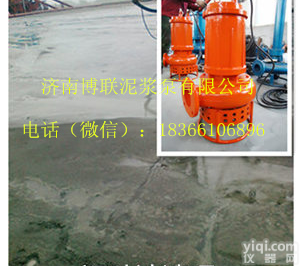 高温耐磨<em>渣浆泵</em>、潜水污泥泵、电厂<em>煤泥</em>泵
