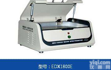 ROHS<em>检测设备</em><em>EDX1800E</em>,<em>天瑞</em>仪器
