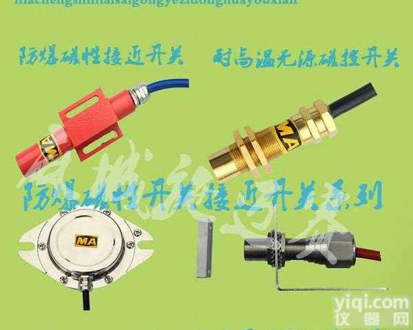 远距离磁性<em>开关</em>SJ30-100AK、<em>磁感应</em>接近<em>开关</em>