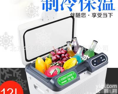 华夏将军 19L车载<em>冷藏箱</em> 车家冷热两用<em>便携式</em><em>冷藏箱</em>