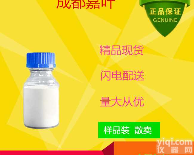 二氯<em>喹啉</em>酸<em>厂家</em> 新闻快报