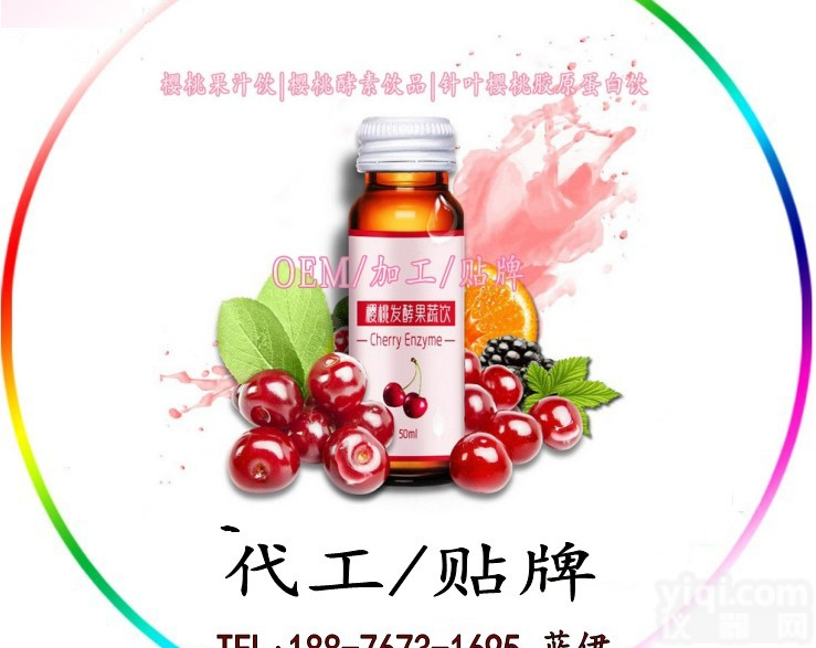 叶黄素酯饮品定制灌装  β-<em>胡萝卜素</em>饮品加工贴Pai<em>厂家</em>