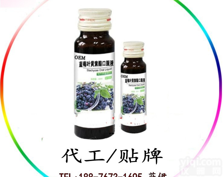 <em>叶黄素</em>果汁饮料OEM贴Pai 蓝莓<em>叶黄素</em>酯<em>饮品</em>代加工生产厂商