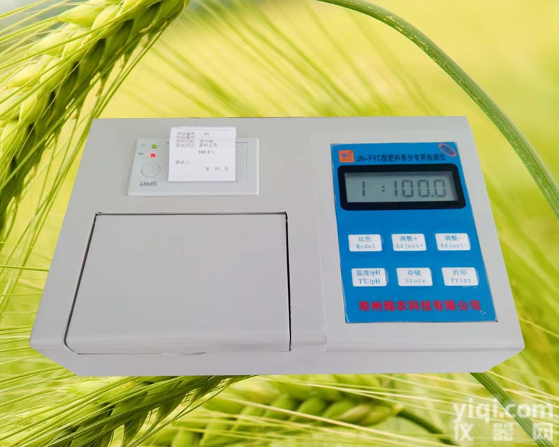 <em>化肥</em>养分检测仪（<em>化肥</em>速测仪,有机肥<em>化肥</em>快速分析仪,肥料测试仪）