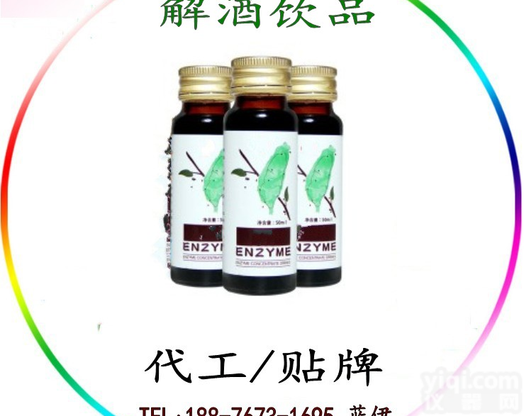 电商<em>蒲公英</em><em>葛根</em><em>饮品</em>解酒<em>饮品</em>加工 研发解酒<em>饮品</em>oem加工厂