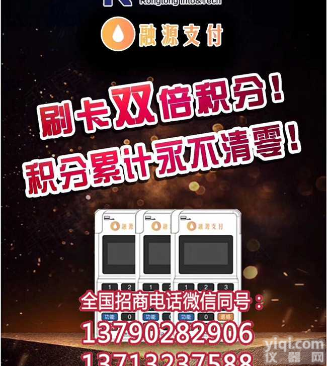 <em>海科</em>POS手刷<em>代理</em>